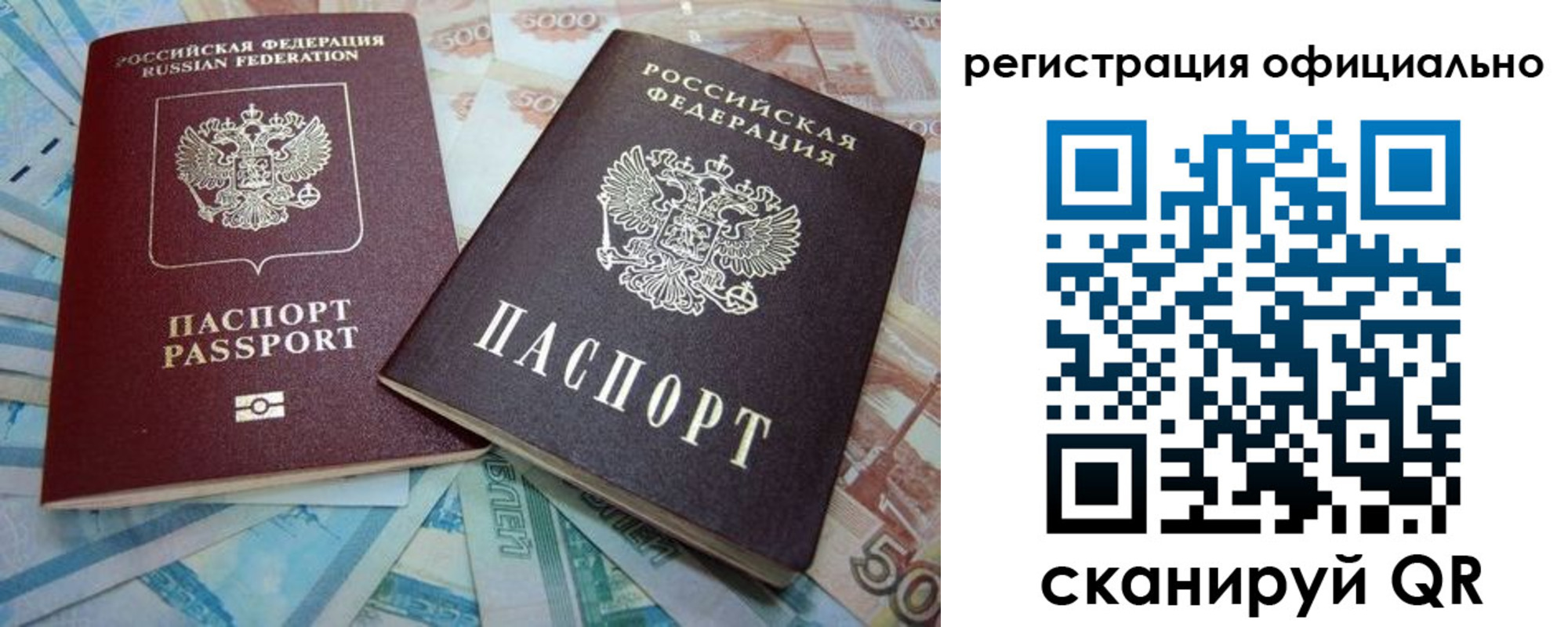 прописка для школы в Петухово