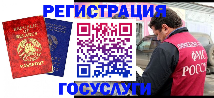 прописка для работы в Петухово