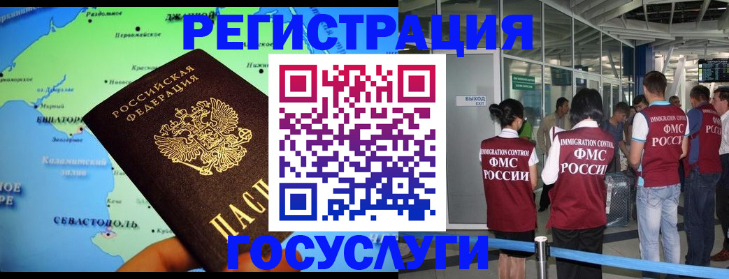 прописка для военкомата в Петухово
