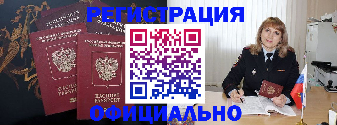 прописка ребенка в Петухово