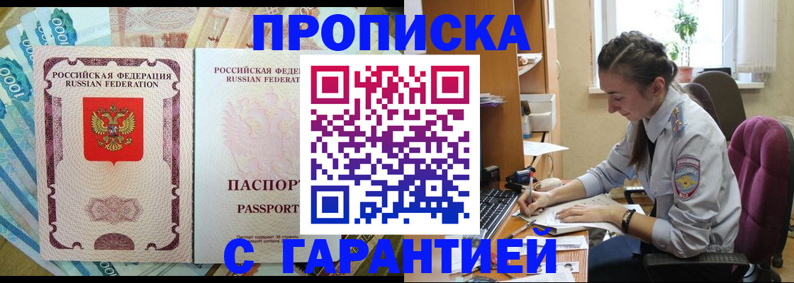 прописка для школы в Петухово